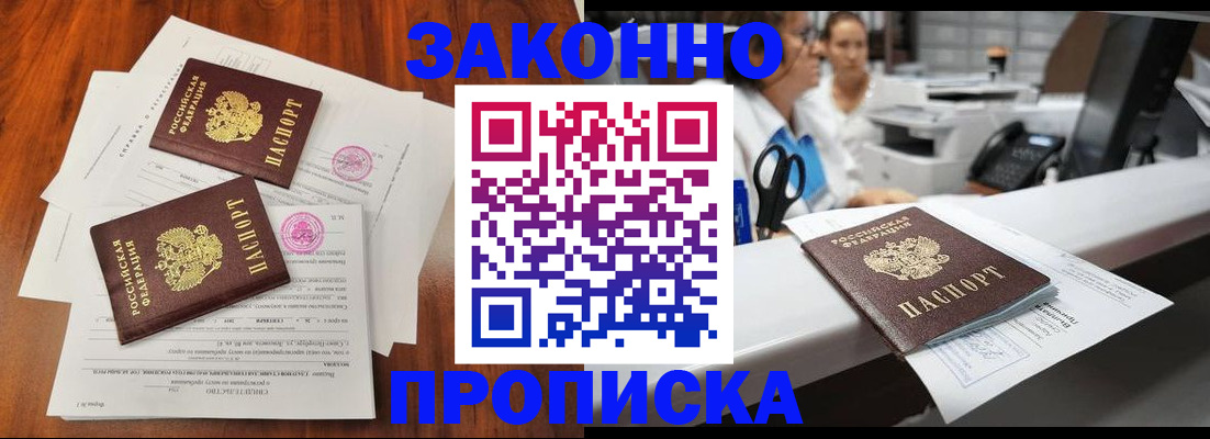 временная прописка в Нягани