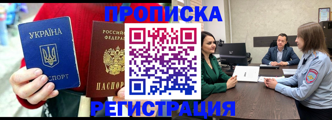 прописка для кредита в Нягани