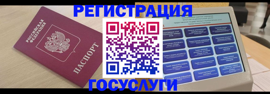временная регистрация надежно в Нягани
